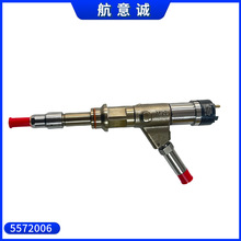 全新喷油嘴共轨总成5572006适用于柴油汽车发动机零件配件