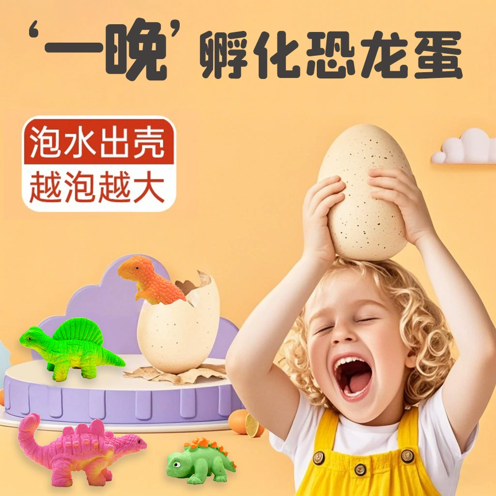 Наполняйте водой, чтобы вылупить яйца динозавров, слепой ящик, расширяйте и разбивайте скорлупу, когда замачиваете в воде, становитесь больше для мальчиков и девочек, детские маленькие игрушки.