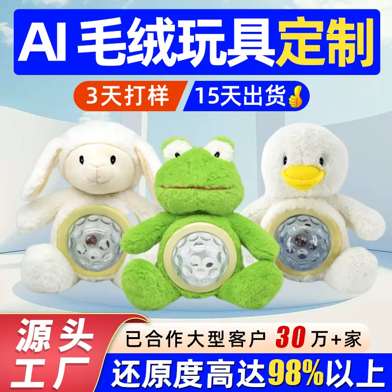毛绒玩具定制公仔小批量企业吉祥物印logo来图来样定做玩偶布娃娃