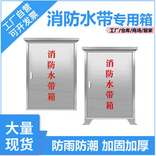 201/304不锈钢消防水带箱防雨水带箱加厚壁挂落地水带消防箱
