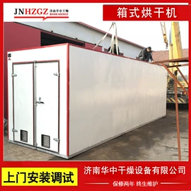 箱式干燥设备;带式干燥设备;热风炉