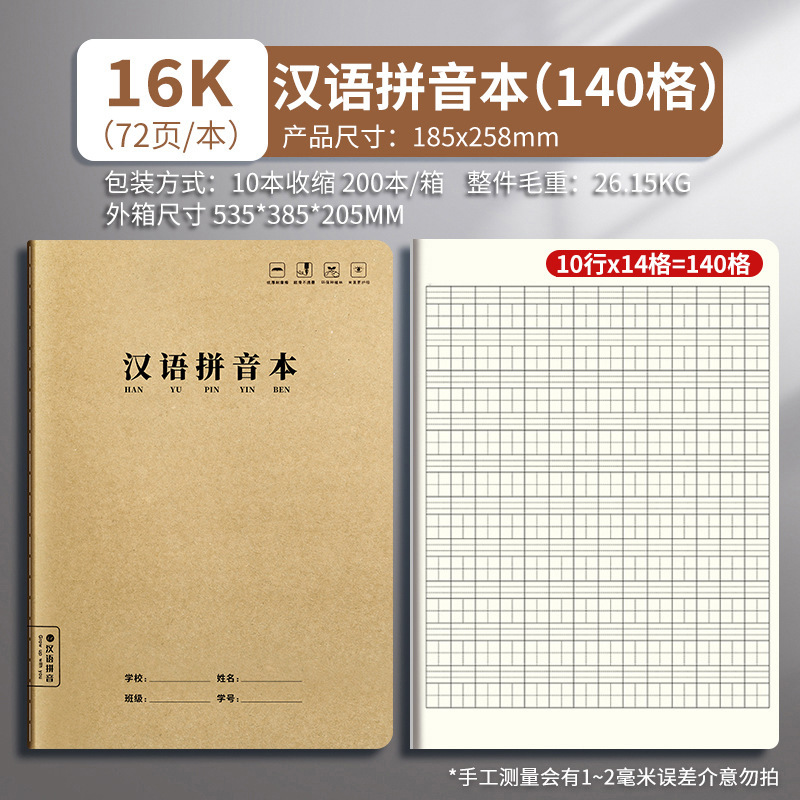 牛革学生日記本32K厚い方眼小学生日記ノートクラフト紙表紙格子本|undefined
