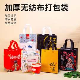 一次性无纺布手提袋外卖粥饭快餐打包袋子环保商用防油加厚