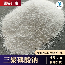 氯化物;硫酸盐;磷酸盐