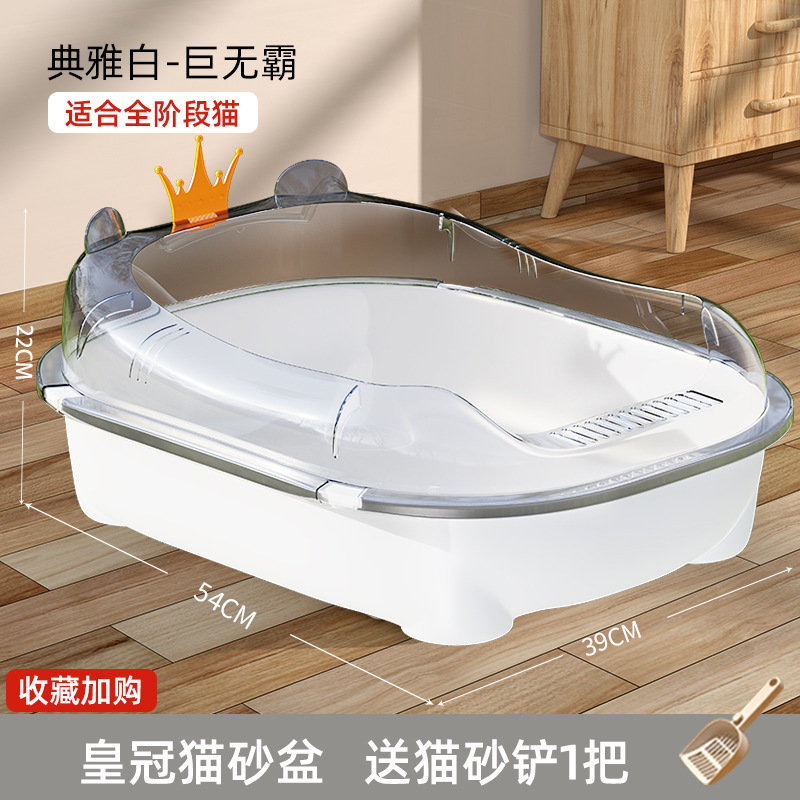 猫砂盆特大号外はね防止猫トイレ特大開放式猫砂盆巨大半閉鎖式猫砂盆|undefined