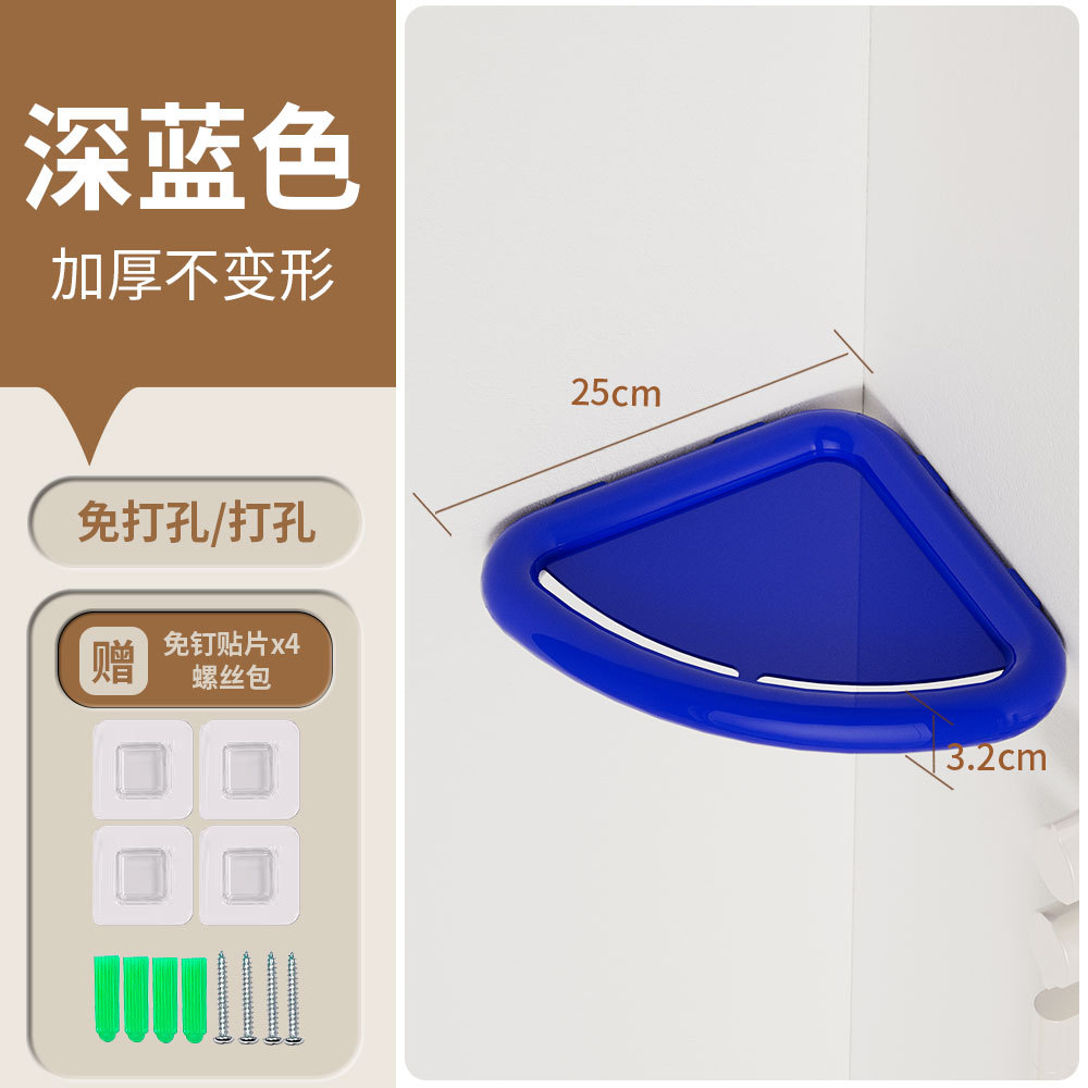 ドーパミンカラーの穴あけ不要多機能キッチン収納ラック、壁掛け式穴あけ不要リビング/バスルーム三角ラック