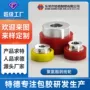 剥线聚氨酯丁腈包胶滚轮