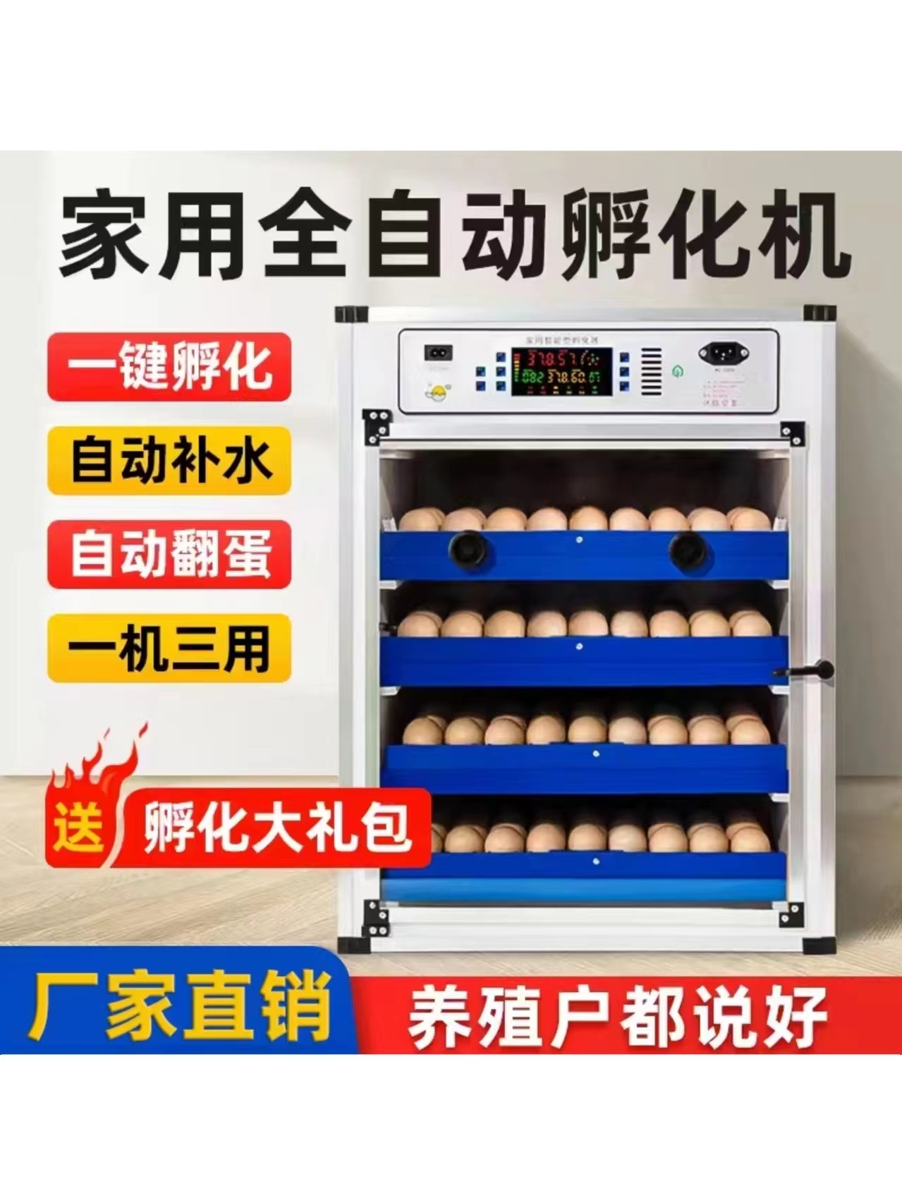 孵化器中小型家用孵化机芦丁鸡小鸡全自动孵蛋器智能鸡蛋孵化箱