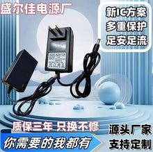 15V3A电源适配器 特美声拉杆音响/音响 电源充电器厂家直销插墙式