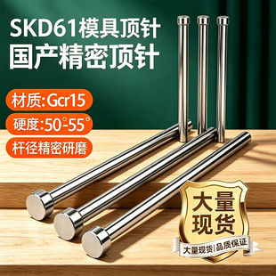 ���aSKD61��0.4-7.5mmģ�߱���˾Ͳ�_�ȫӲ�ǘ�ȫ�����