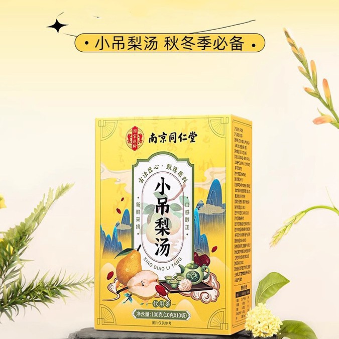 南京同仁堂小吊梨汤花茶雪梨百合茶包秋冬适宜厂家批发小吊梨汤