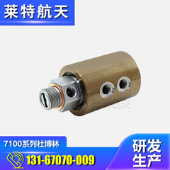 杜博林7100シリーズ風力発電機回転器1-4多チャンネル主軸中心出水回転継手