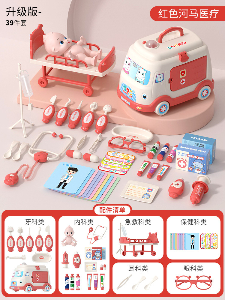 [대형 구급차 수납] 핑크 39종 세트 + 인형 + 의료용 침대