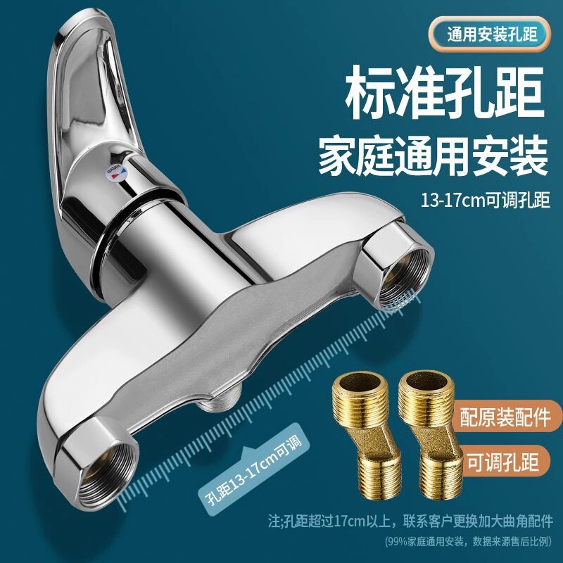 All-Copper Water Heater Mixing Valve Hot and Cold Faucet Concealed Shower Faucet Bathroom Shower Mixing Switch Accessories