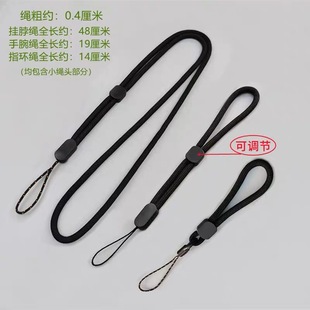 Adjustable mobile phone lanyard long halter mid-length wrist short finger rope