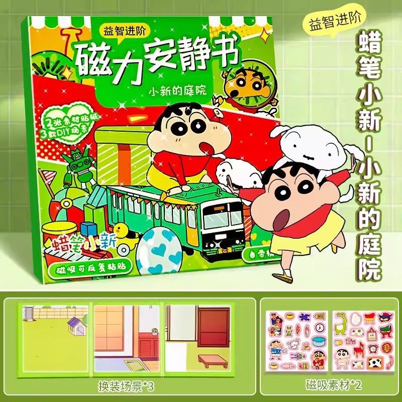 18*18CM 짱구는 못말려(Xiaoxin 안뜰)