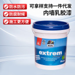 德国都芳净白内墙乳胶漆26.1公斤 净味亚光乳胶漆 水乳性漆墙面漆