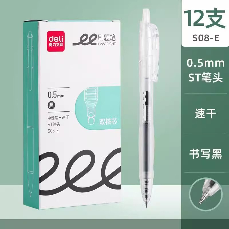 得力秒干红笔学生用红色0.5速干按动中性笔批改作业老师教师批改|undefined