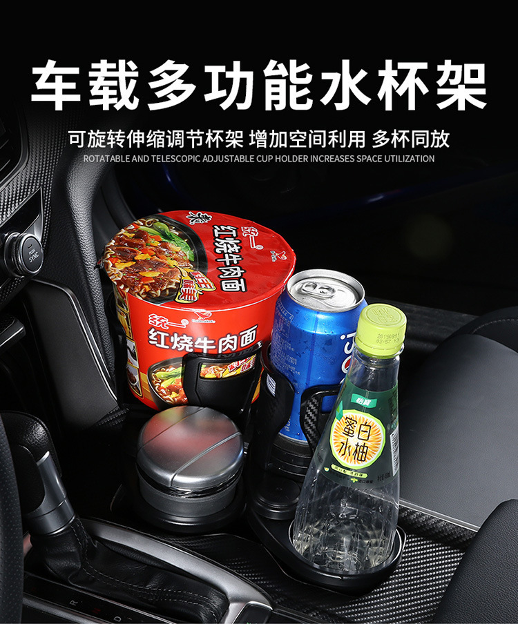 Cross-Border Hot-Selling Multifunctional Car Water Cup Holder, One-Point-Two Rotatable and Stretchable Carbon Fiber Car Beverage Holder