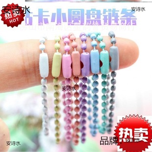 Handmade DIY color bead chain goo card disc chain macaron chain goo card chain goo card chain metal paint
