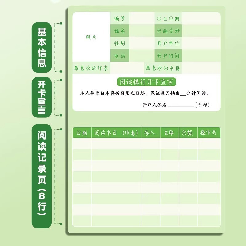 阅读存折记录卡加厚款本子小学生成长记录存折心愿存折的印章贴纸|undefined