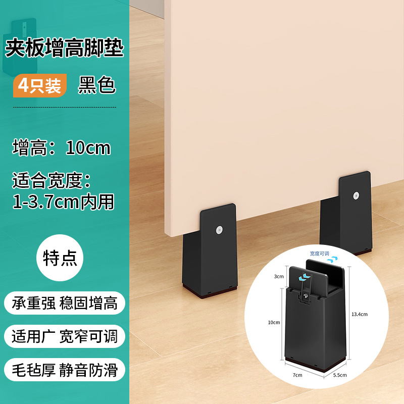 [10CM 증가] 검정색 [1-3.7CM 내부 사용]