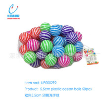 跨境货源供应50pcs双色海洋球波波球乐园球6.5cm儿童塑料空心球