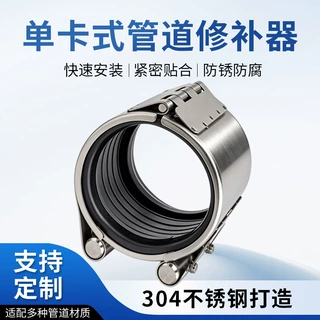 单卡式抱箍管道修补器304不锈钢卡箍喉箍哈夫节水管堵漏固定夹