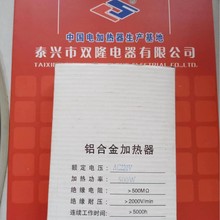 鋁合金加熱板SL-500配電櫃防潮除濕干燥保溫箱加熱器500W