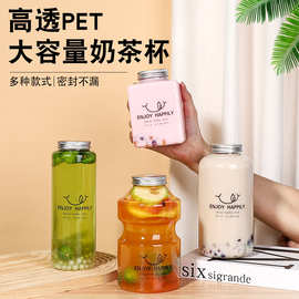 网红奶茶瓶 透明PET一次性饮料瓶 500ml冷泡茶瓶商用打包可印logo