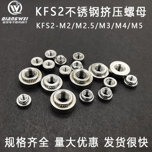 KFS2-M2/M2.5/M3/M4/M5���P䓔D����ĸ�o�̼��Կ۾o���X��ĸ