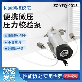 压力表;校验仪表;流量计
