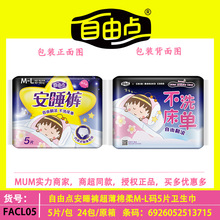 ���������˯���Ŀ���밲˯��M-L���������������5Ƭװ����ҹ��