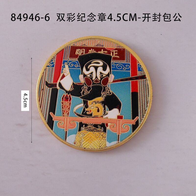 荣森文创开封字体合金磁吸冰箱贴清明上河园包公城市旅游文创纪念|undefined