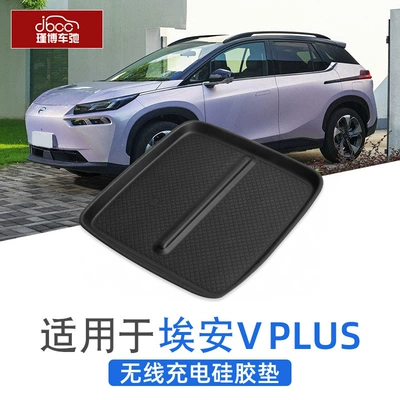 Anti-slip mat Gac Aion V Plus Silicone