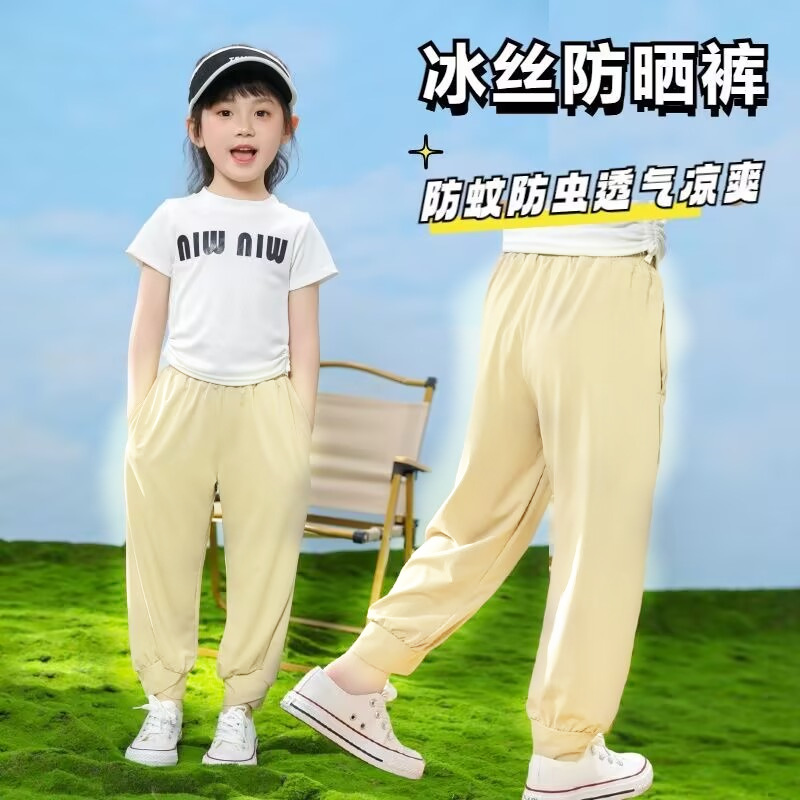 푸딩옐로우 [윤두오 오리지널 실-시원한 모기방지팬츠]