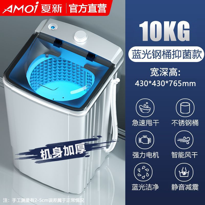 아모이 10kg 탈수기 [오프화이트 - 항균 블루라이트 스틸통]