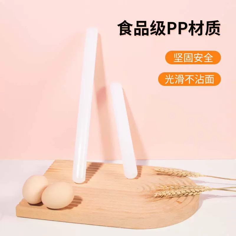 多功能擀面杖食品级厨房饺子皮面条擀面棒暴打柠檬捣汁棒塑料PP棒