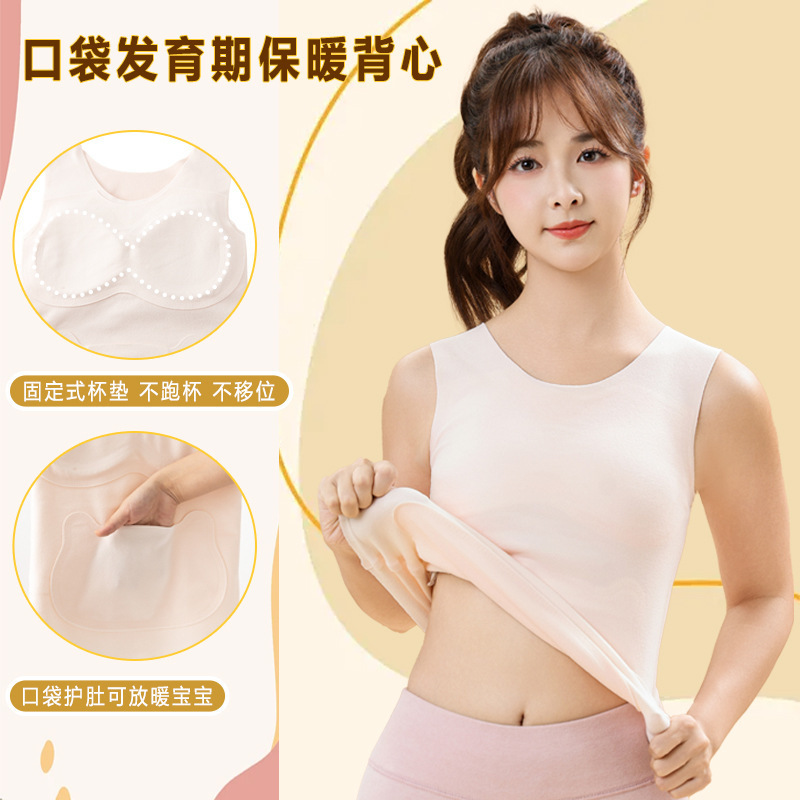 Autumn and Winter Girls' Development Period Thermal Vest, Derong Heated Seamless Top with Chest Pad, Base Layer Fleece Thermal Clothing Autumn and Winter Girls' Development Period Thermal Vest, Derong Heated Seamless Top with Chest Pad, Base Layer Fleece Thermal Clothing