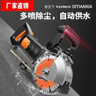 Slotting machine one-time forming dust-free water and electricity installation artifact high-power concrete wall cutting machine cutting multi-function