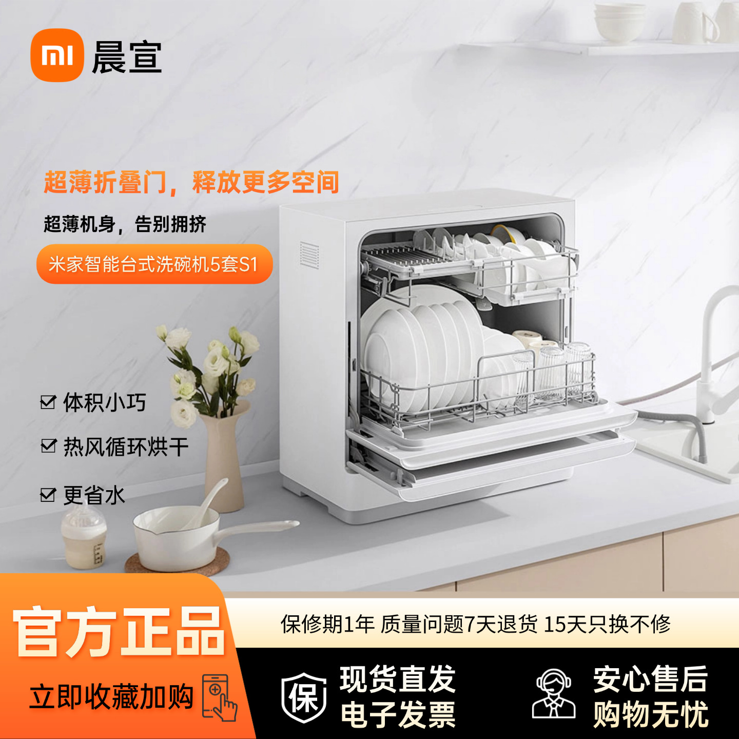 Desktop Dishwasher 5 Sets S1 Household Smart Control Hot Air Drying Maternal and Infant Grade 39 Pieces Large Capacity