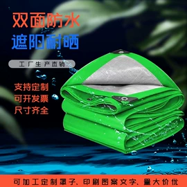 工业用篷布;其他塑料篷布;货场盖布