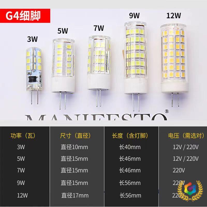 ☥LEDG9陶瓷节能高亮G4灯珠插脚7W9水晶吊灯三色变光小灯泡220V光