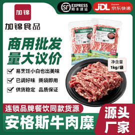 安格斯牛肉糜西餐外卖汉堡店牛肉糜馅半成品商用代工贴牌批发冷冻