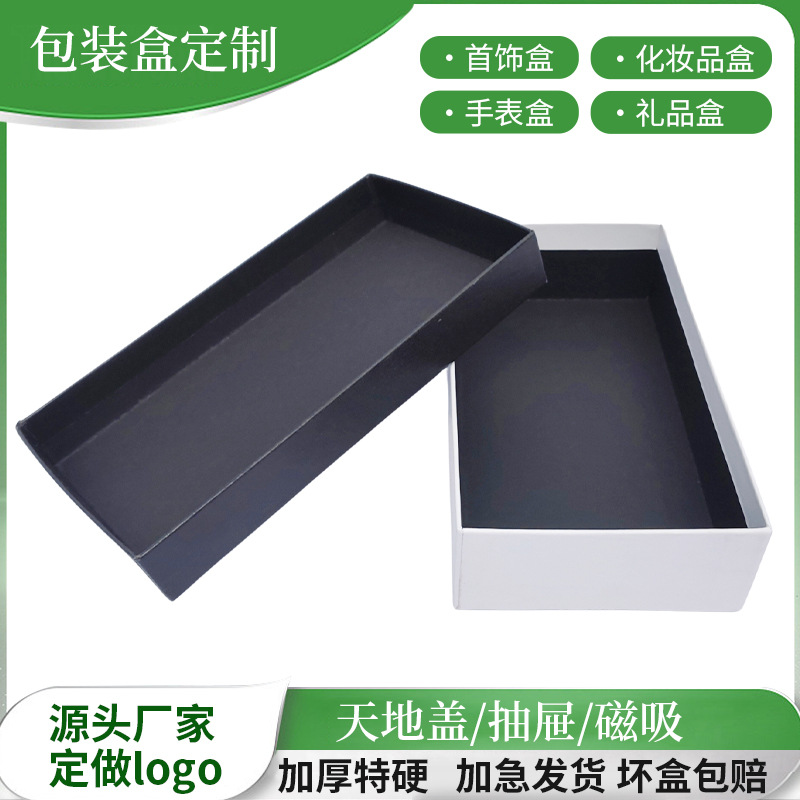 项链首饰包装盒 轻奢高档天地盖手表包装盒多尺寸天地盖包装盒