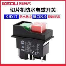 科都 KJD17电磁开关 KJD17F/16切片机开关KLD28A启动停止按钮正品