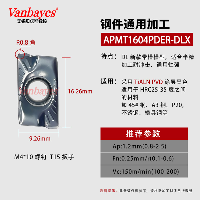 10개) APMT1604-DLX 블랙 [35°내부 강철 부품의 범용 내마모성 모델/슬롯이 있는 새로운 모델] 강력한 다용성