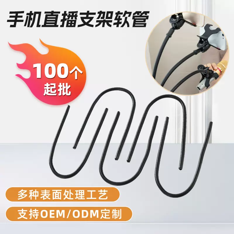 定制可弯曲黑色台灯定型软管硅胶灯具配件万向管手机直播支架软管