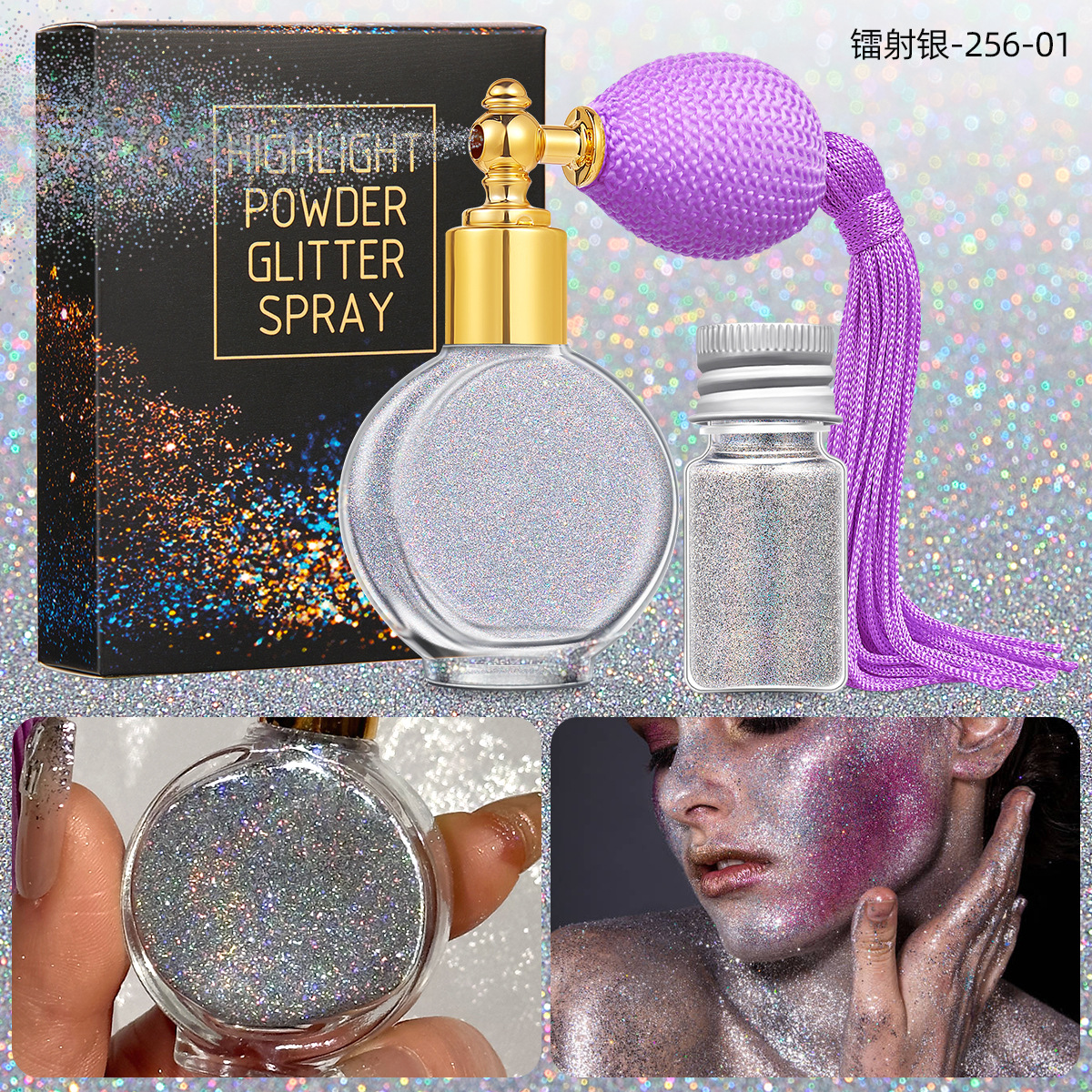 레이저 실버 256-01