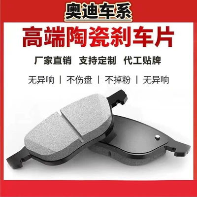 Audi A4L A4 A6L A6 Q3 Q5 Q7 A8L A8 A7 Tt Üçün Ön və Arxa Əyləc Balataları